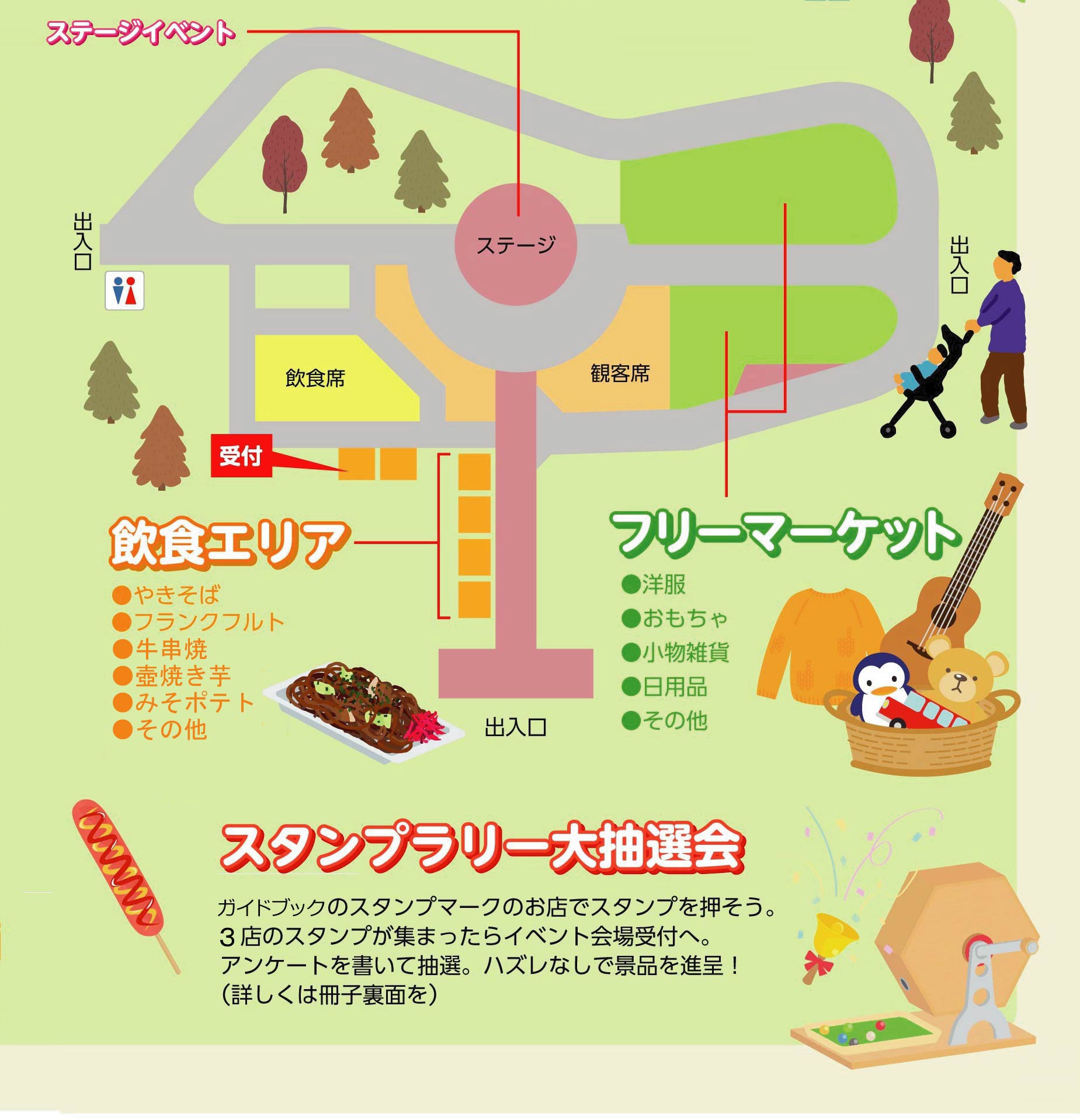 2024iizuka_guidebook_park