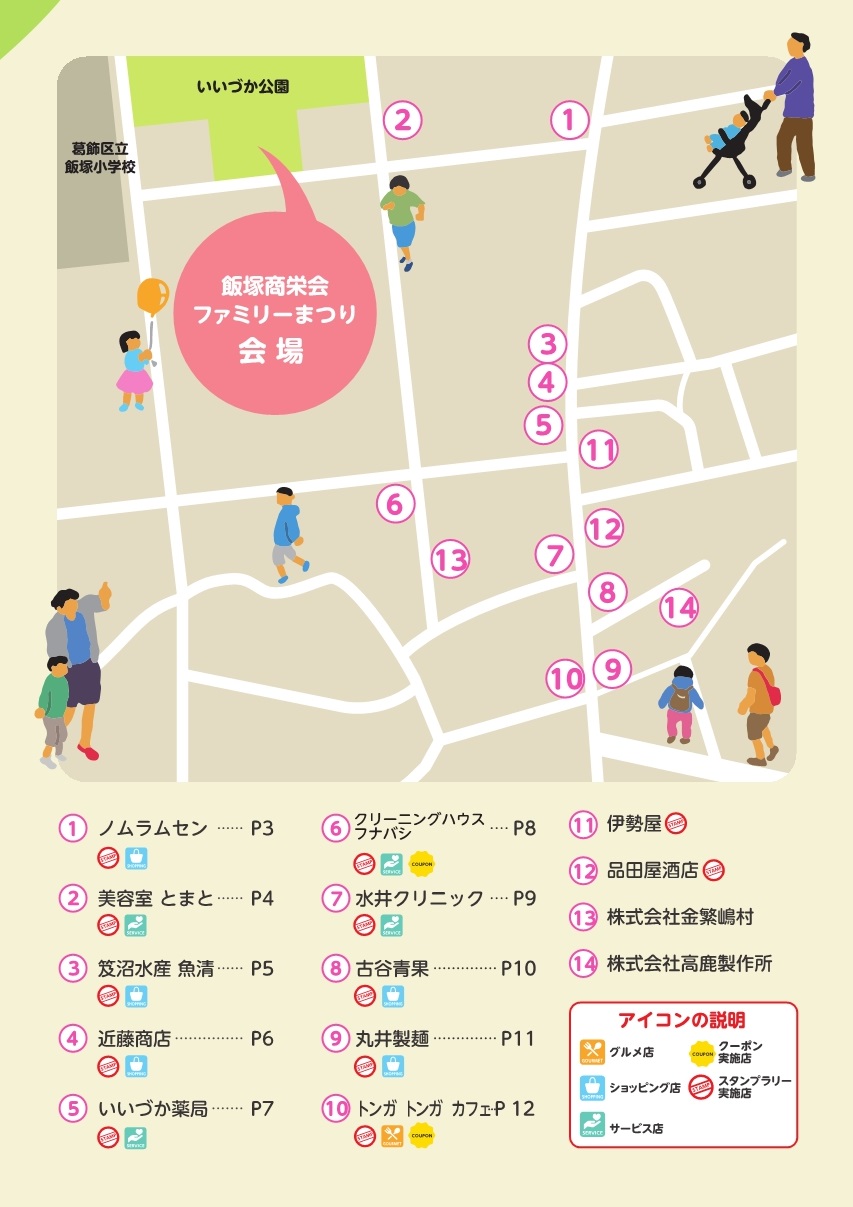 iizuka_guidebook_map