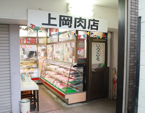 上岡肉店