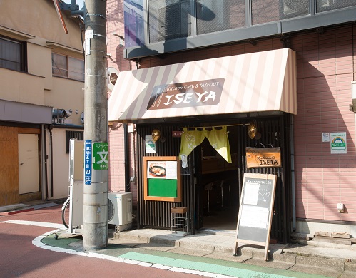 Kitchen Café ISEYA