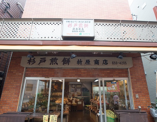 杉戸煎餅　折原商店