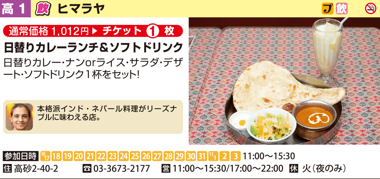 ヒマラヤ